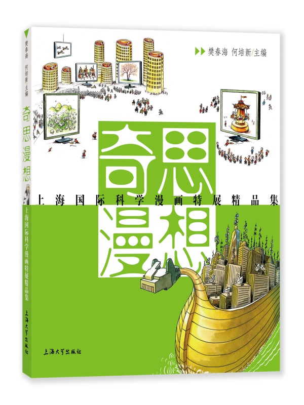 ˼롪Ϻ(gu)HƌW(xu)(hu)չƷ