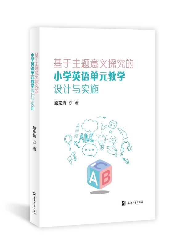 }x̽СW(xu)ӢZԪ̌W(xu)O(sh)Ӌcʩ