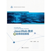  Java Webg(sh)(yng)(xing)Ŀ̳
