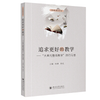 ׷õĽ̌W(xu)Ԫw̌W(xu)c˼