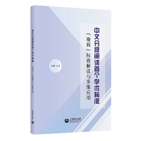 ķּ(j)xׂ(g)W(xu)g(sh)(bio)(zhn)醡(bio)(zhn)xcS(yng)