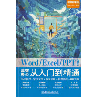 Word/Excel/PPT 2024ЧkTͨҕlԌW(xu)棩