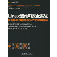 Linux\SͰȫ(zhn)I(y)ܼܘ༼g(zhn)ָ