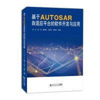 AUTOSARm(yng)ƽ_ܛ_l(f)c(yng)