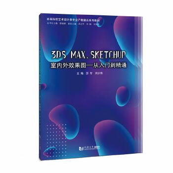  3ds Max SketchUp҃(ni)ЧDTͨ