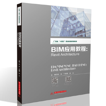  BIMý̳̣Revit Architecture