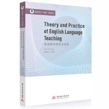  Theory and Practice of English Language Teaching ӢŽWՓc`