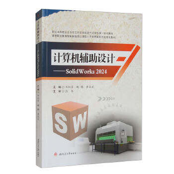  ӋCoOӋSolidWorks2024