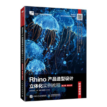 Rhinoa(chn)ƷO(sh)Ӌ(j)w(sh)̳̣΢nҕl2棩Rhino 8