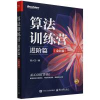 㷨Ӗ(xn)I(yng)M(jn)Aƪȫʰ棩