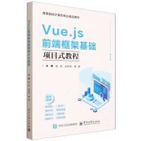 Vue.jsǰ˿ܻA(ch)Ŀʽ̳