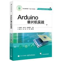 ArduinoƬC(zhn)