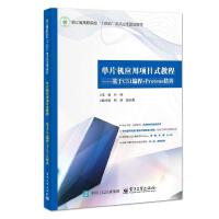 ƬC(yng)Ŀʽ̡̳C51+Proteus