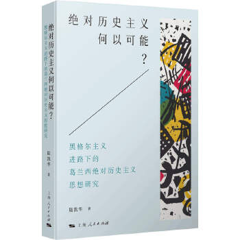  ^(du)vʷxԿ?--ڸxM(jn)·µĸm^(du)vʷx˼о