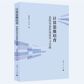  Ӌ(j)˼S˼Sͅf(xi)ȌW(xu)(x)(sh)`