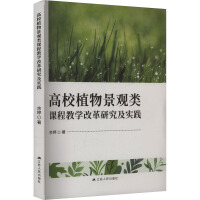 Уֲﾰ^n̽̌W(xu)ĸо(sh)`