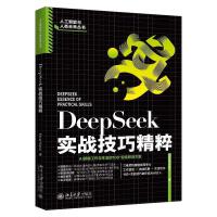 DeepSeek(zhn)ɾ