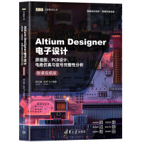 Altium DesignerO(sh)Ӌ