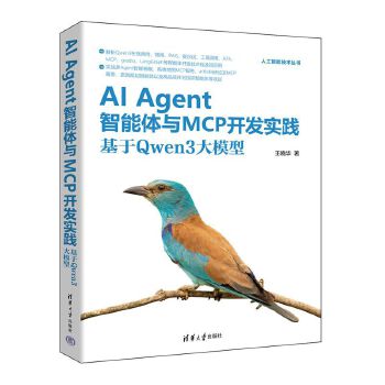  AI AgentwcMCP_l(f)`Qwen3ģ