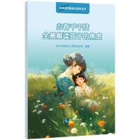 ǧǧY(ji) : ȫxӵĽ]