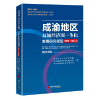 ؅^(q)pǽ(jng)Ȧһwl(f)չо棨2023-2024꣩