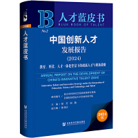 Ї(gu)(chung)˲Űl(f)չ(bo)棨2024