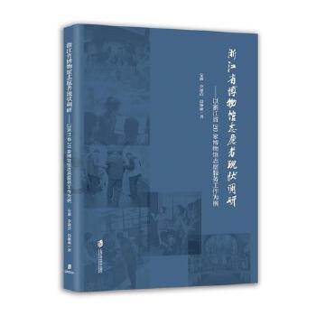  㽭ʡ^־Ը߬F(xin){(dio)С㽭ʡ20Ҳ^־Ը(w)