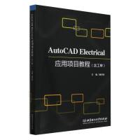 AutoCAD Electrical(yng)(xing)Ŀ̳̣Σ