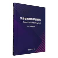 SӮ(xing)Ŀ̡̳3ds Max+Unreal Engine4