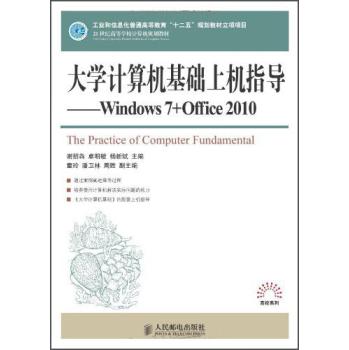 W(xu)ӋC(j)A(ch)ϙC(j)ָ(do)Windows7+Office2010