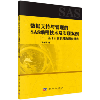 (sh)(j)֧cSAS̼g(sh)(sh)F(xin)