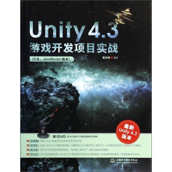 Unity 4.3Α_l(f)Ŀ(zhn)C#JavaScript汾