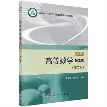 ߵȔ(sh)W(xu)p(li)ڶ棩(c)