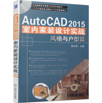 AutoCAD 2015҃(ni)bO(sh)Ӌ(zhn)