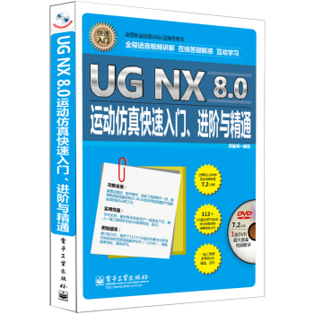 UG NX 8.0\(yn)(dng)TM(jn)Acͨ(DVDP1)