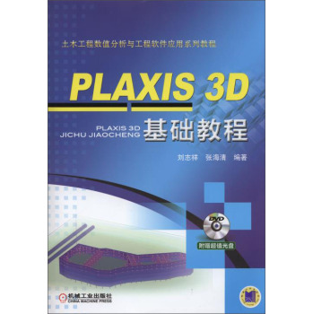 PLAXIS 3DA̳