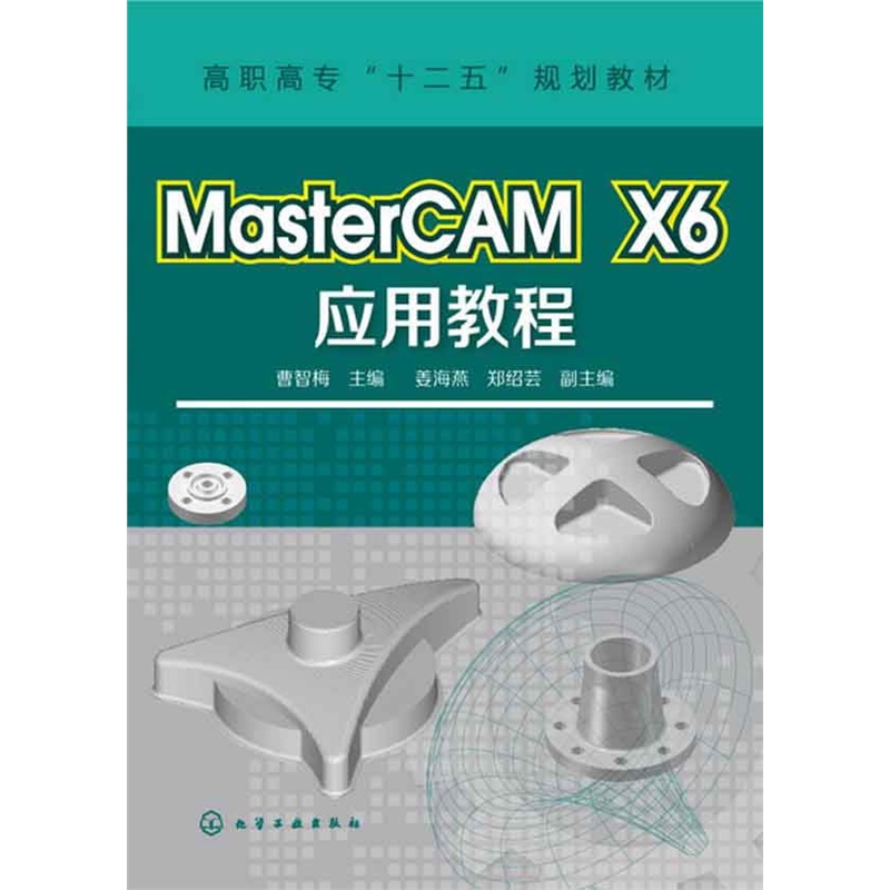 MasterCAM X6ý̳