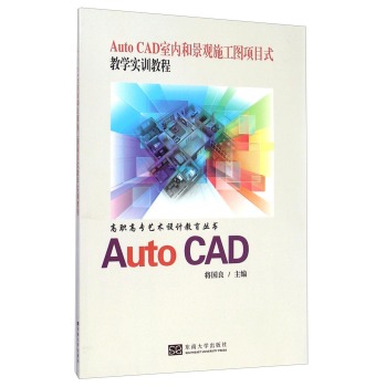Auto CAD҃(ni);^ʩDĿʽ̌WӖ(xn)̳