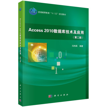 Access2010(sh)(j)켼g(sh)ãڶ棩