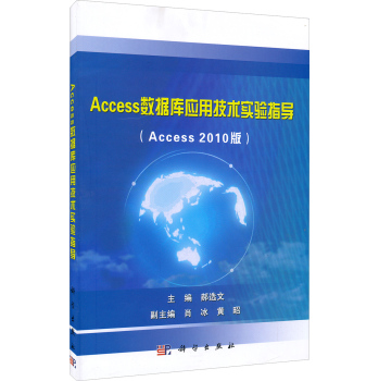 Access(sh)(j)쑪(yng)üg(sh)ָ(Access2010)