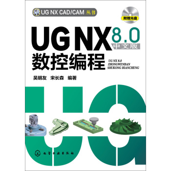 UG NX 8.0İ攵ؾ