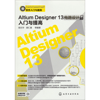 Altium Designer13·O(sh)Ӌ(j)Tc