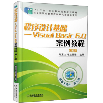 O(sh)ӋA(ch)VisualBasic 6.0̳̣3棩