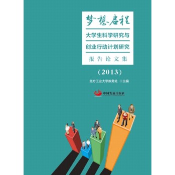 놢̣W(xu)ƌW(xu)оc(chung)I(y)ЄӋ(j)о(bo)Փļ2013