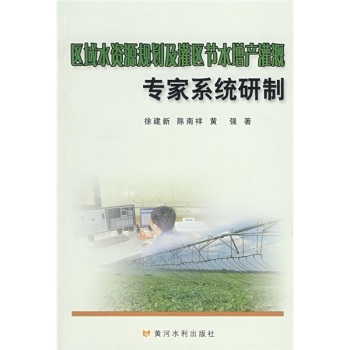 ^(q)ˮYԴҎ(gu)^(q)(ji)ˮa(chn)Ȍ(zhun)ϵy(tng)