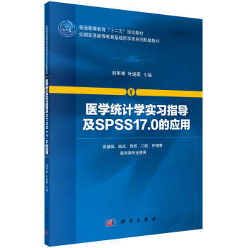 t(y)W(xu)y(tng)ӋW(xu)(x)ָ(do)SPSS17.0đ(yng)