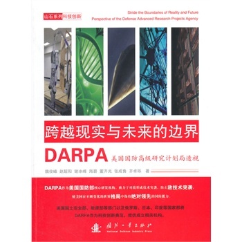 ԽF(xin)(sh)cδ߅  ߼оӋ֣DARPA͸ҕ