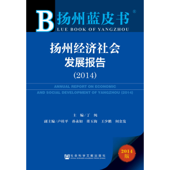 P(yng)ݽ(jng)(j)l(f)չ(bo)棨2014