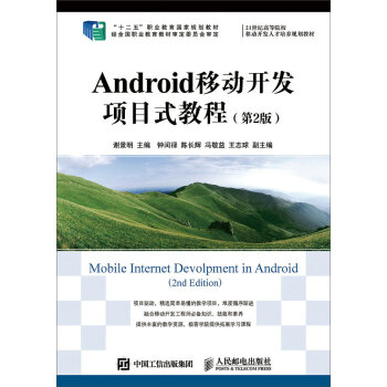 AndroidƄ(dng)_l(f)(xing)Ŀʽ̳̣2棩