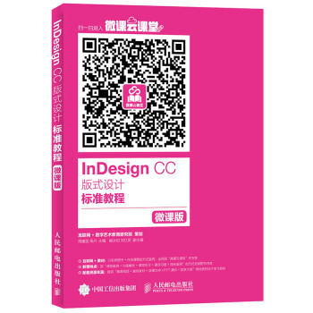InDesign CC ʽO(sh)Ӌ(bio)(zhn)̳ ΢n